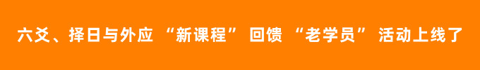 六爻、擇日與外應(yīng) “新課程”