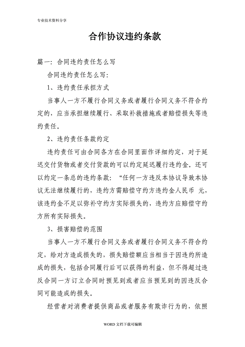 個人裝修全包合同模板_裝修合同模板_裝修協(xié)議合同模板