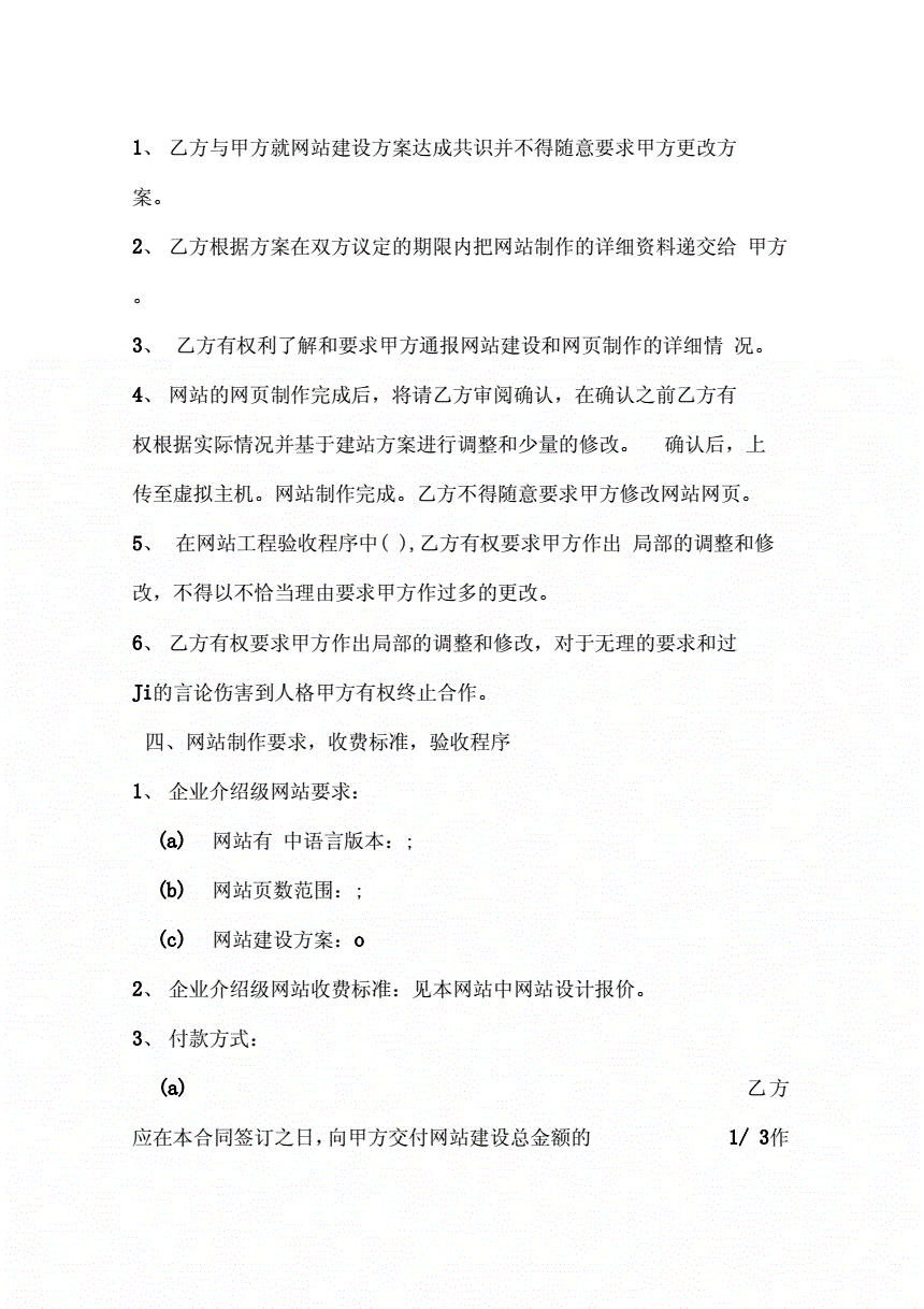 裝修合同模板_裝修協(xié)議合同模板_個人裝修全包合同模板