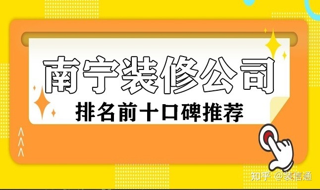 南寧裝修 賓陽(yáng)人_南寧都市網(wǎng)裝修頻道_南寧裝修