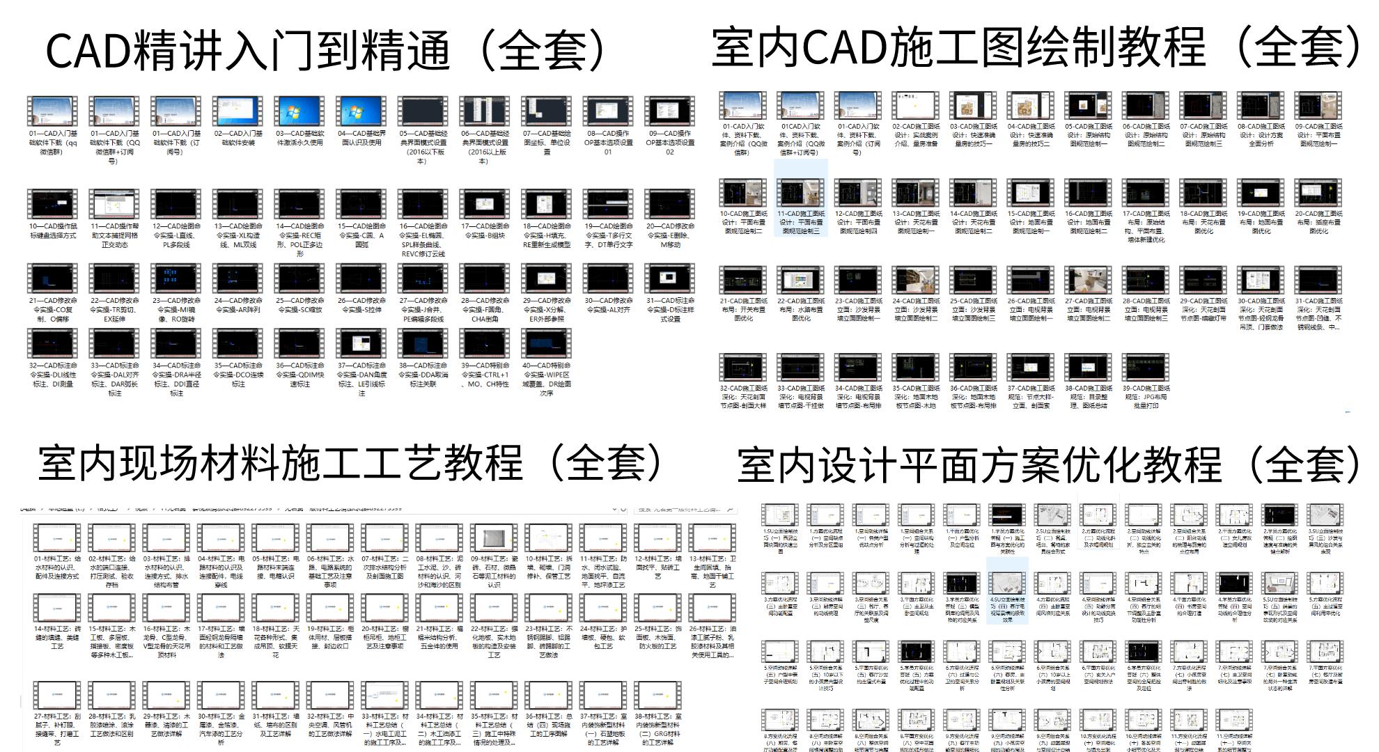 裝飾設(shè)計教程（室內(nèi)裝修教學(xué)視頻教程）