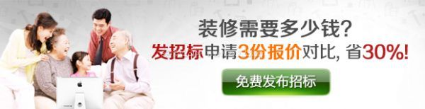 裝信通教您如何在室內(nèi)裝修中做好裝修預(yù)算