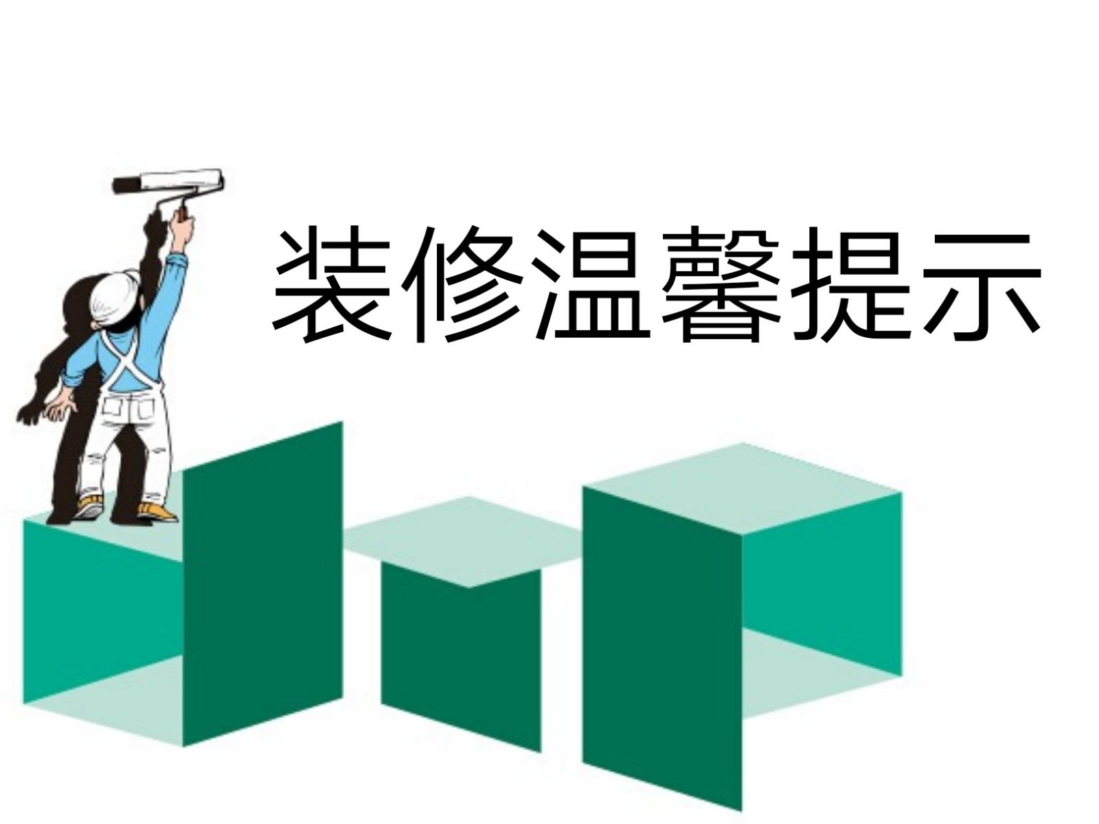 高端裝修公司電話銷售（裝修公司找客戶還在電話銷售？90%是在浪費時間）