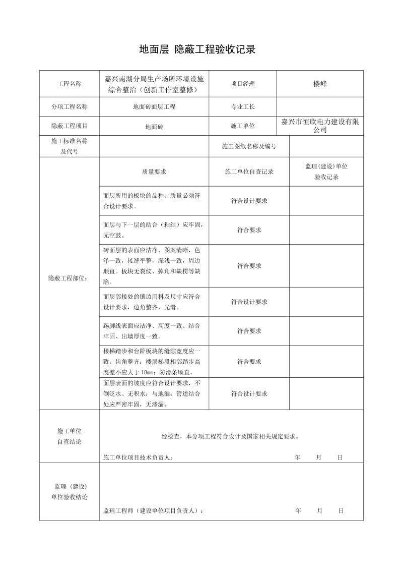 賓館布草洗滌合同_賓館出租合同_賓館裝修合同