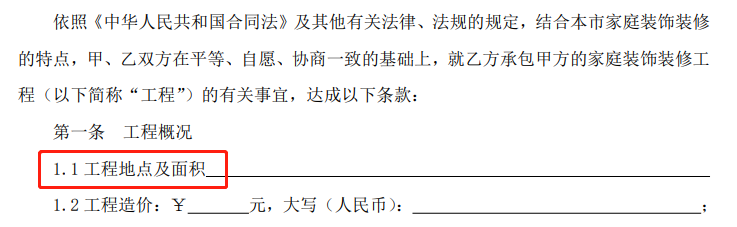 裝修發(fā)包合同_裝修合同書(shū)_裝修沒(méi)簽合同裝修不滿意