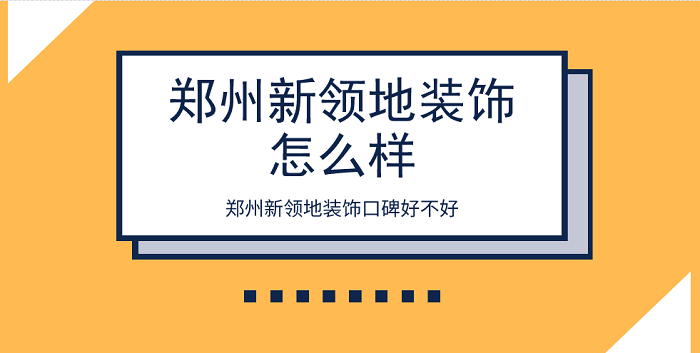 鄭州裝修_鄭州流行前線服裝店裝修圖片_鄭州蘭貴裝修設(shè)計公司