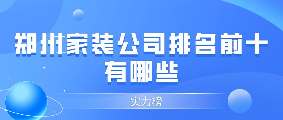 鄭州裝修_鄭州會(huì)所裝修_鄭州裝修報(bào)價(jià)