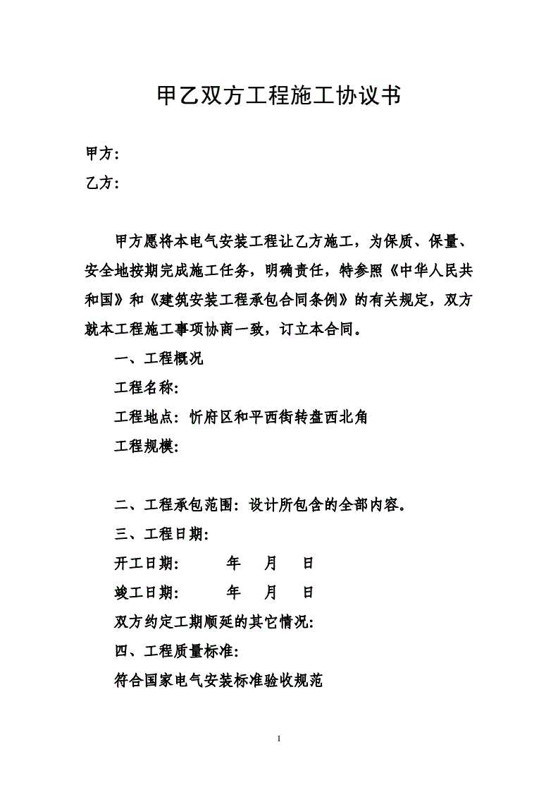 合同上的合同編號(hào)范本_工程裝修合同范本_工程掛靠合同優(yōu)秀范本